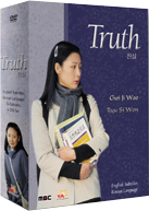 truthbox.jpg